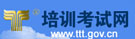 培训考试网